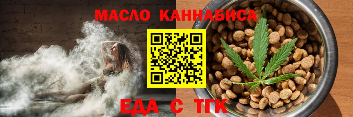 Алексин  Еда ТГК марихуана  Вход с VPN 