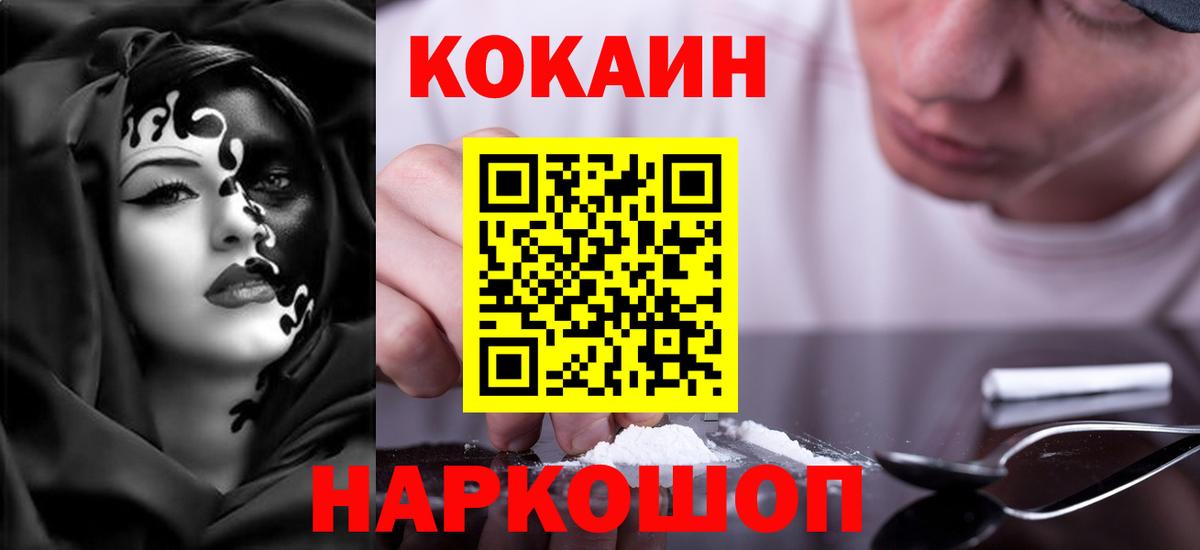 где купить   КОКАИН Колумбийский  КОКАИН 99%  Вход с VPN  Алексин  COCAIN 