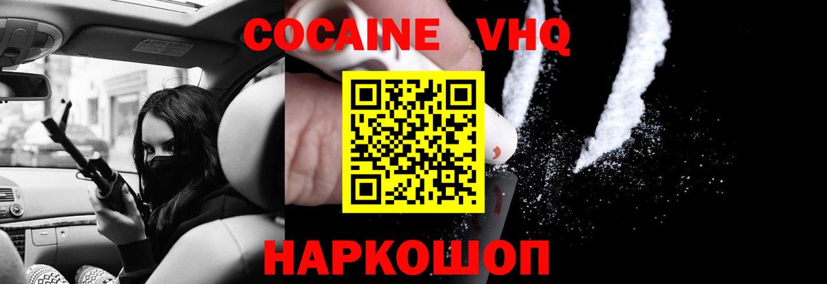 Cocaine FishScale Алексин