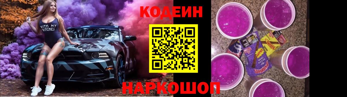 как найти закладки  Вход с VPN  Алексин  Codein напиток Lean (лин) 