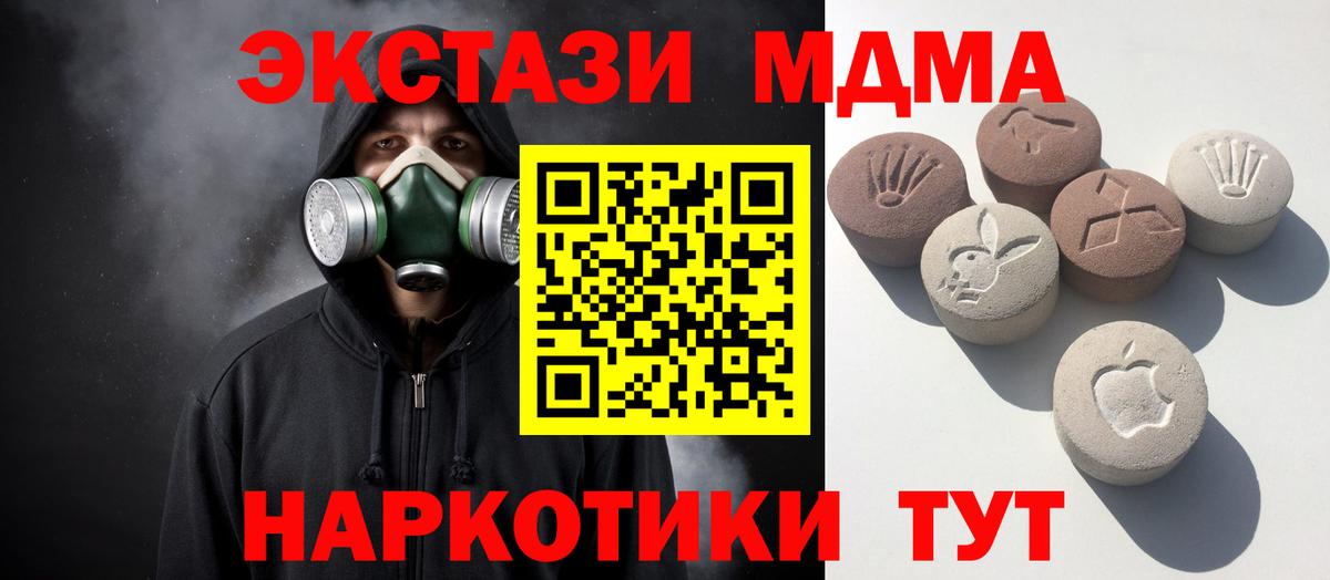 ЭКСТАЗИ DUBAI  Ecstasy 280 MDMA  Вход с VPN  Алексин 