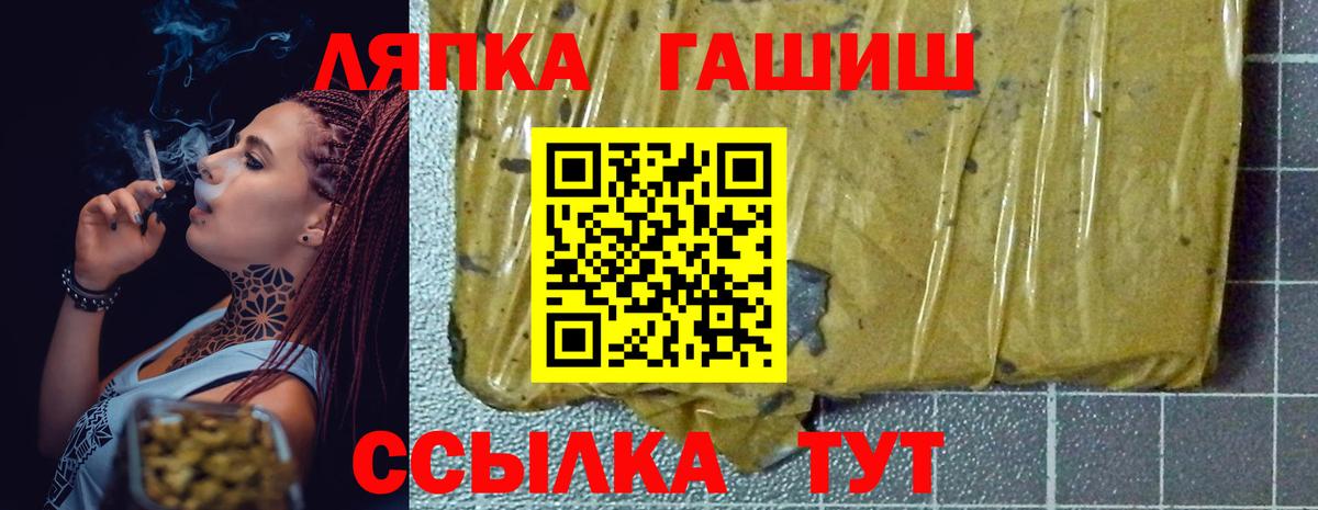 ГАШ VHQ Алексин