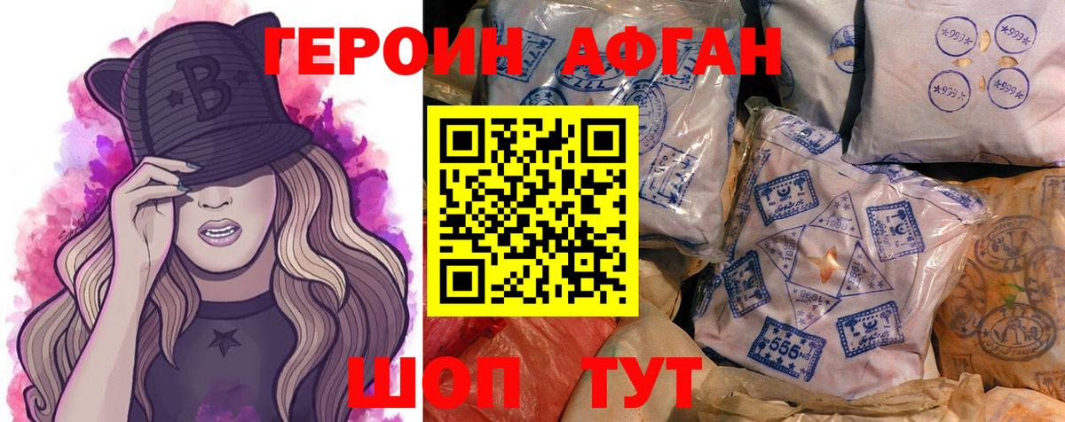 Героин VHQ  ГЕРОИН  Алексин  Вход с VPN 