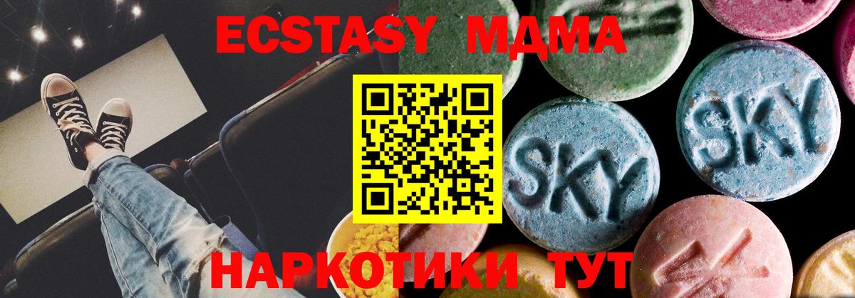 Алексин  MDMA кристаллы  МДМА Molly  Вход с VPN 
