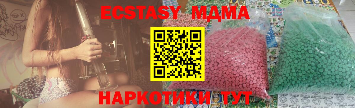 MDMA VHQ Алексин