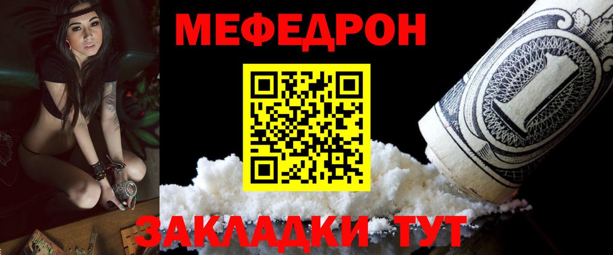 Меф  МЯУ-МЯУ  МЯУ-МЯУ VHQ  Вход с VPN  Алексин  Мефедрон mephedrone 