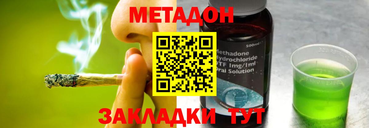 Метадон мёд  МЕТАДОН methadone  Вход с VPN  Алексин 