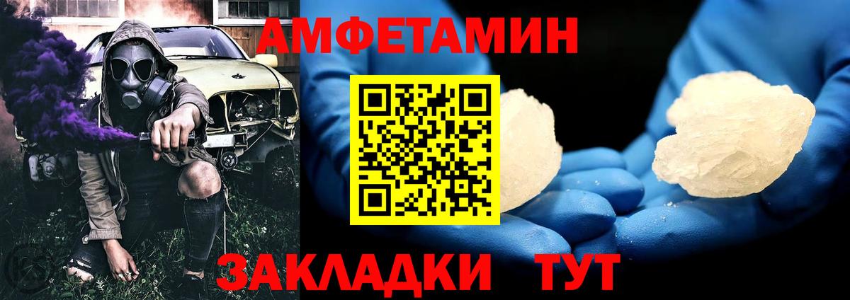 МЕТАМФЕТАМИН мет  Вход с VPN  Первитин  Алексин 