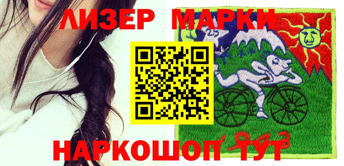 Наркотические марки 1,8мг Алексин