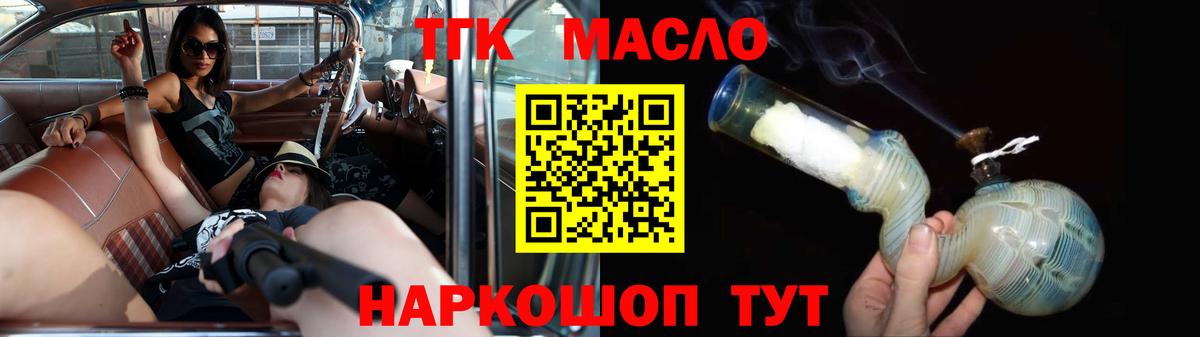 ТГК Wax Алексин