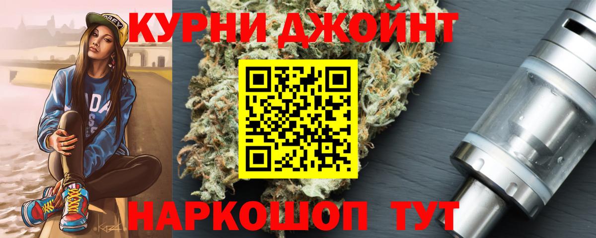 Шишки марихуана THC 21% Алексин